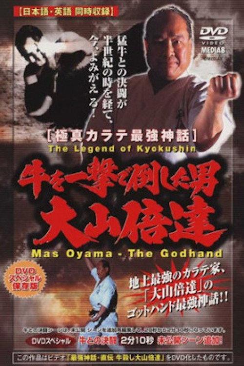 Legend of Kyokushin: Mas Oyama – The Godhand 1990 official movie poster