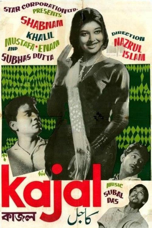 Kajal 1965 official movie poster