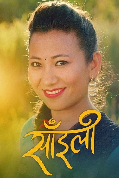 Saili 2019 official movie poster