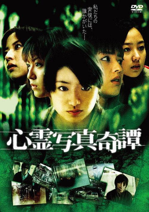 Stories of Apparitions 2006 official movie poster