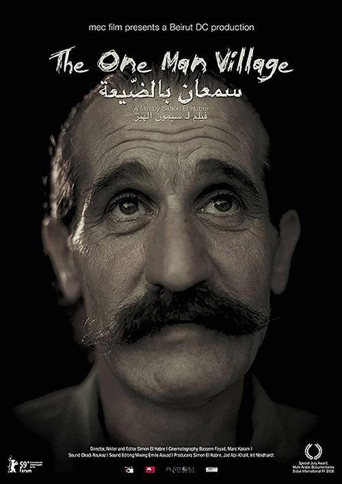 Semaan Bil Day'ia 2008 official movie poster