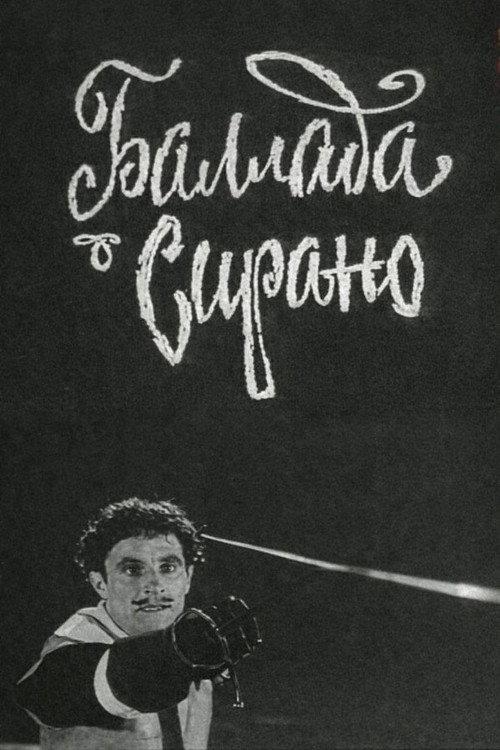 The Ballad of Cyrano 1969 official movie poster