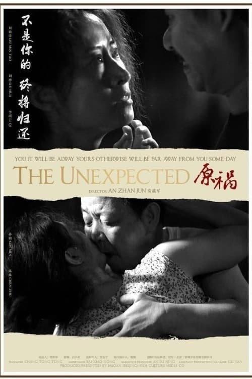 The Unexpected 2016 official movie poster