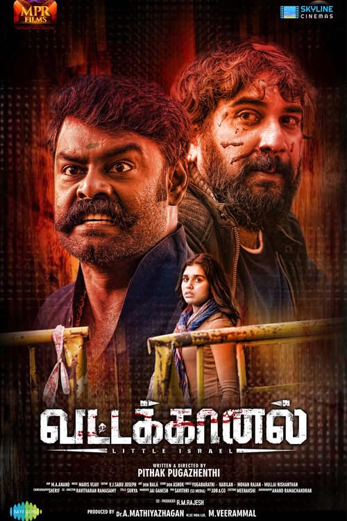 Vattakhanal 2025 official movie poster