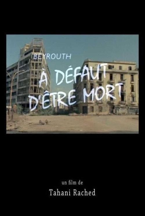 Beirut! Not Enough Death to Go Round 1983 official movie poster