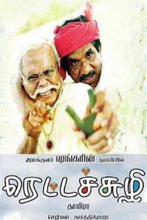 Rettaisuzhi 2010 official movie poster