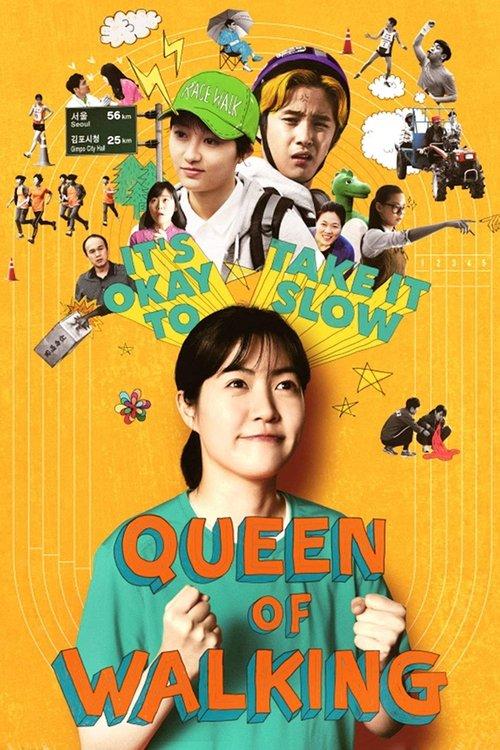 Queen of Walking 2016 official movie poster