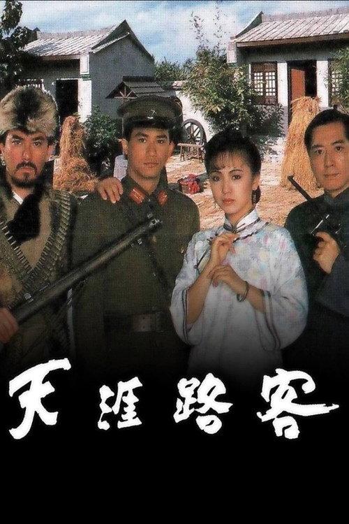 Out of Bravery 1989 official movie poster