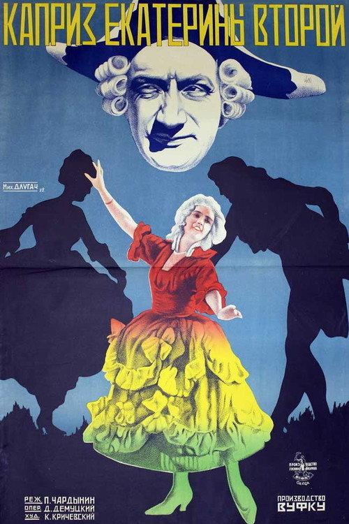 Caprice of Catherine ІІ 1928 official movie poster