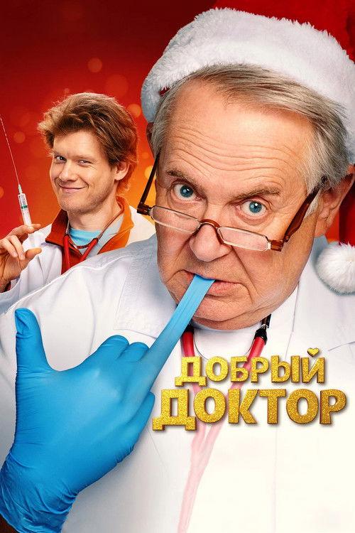 The Good Doctor 2026 official movie poster
