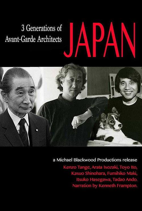 Japan: 3 Generations of Avant-Garde Architects 1989 official movie poster