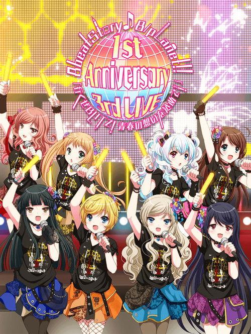 8beatStory♪ 8/pLanet!! 1st Anniversary 3rd LIVE "Ikuze BLITZ! Seishun no Omoi o Komete!" 2018 official movie poster