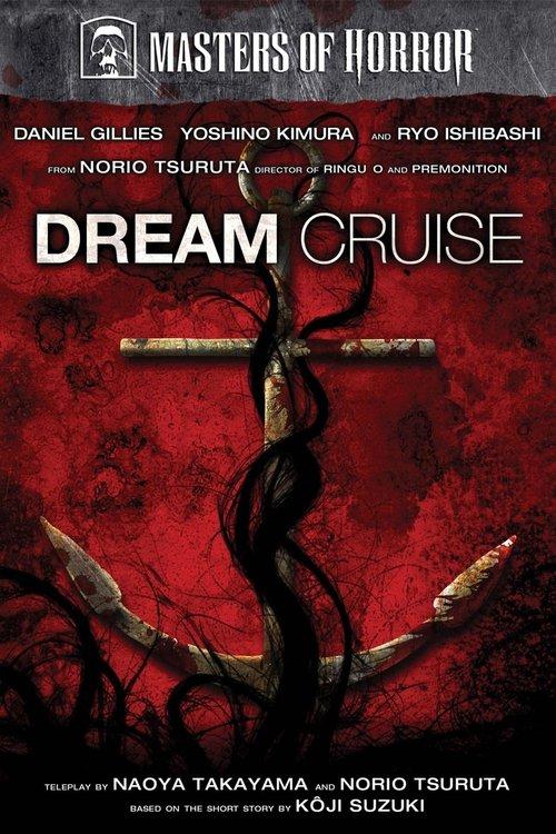 Dream Cruise 2007 official movie poster