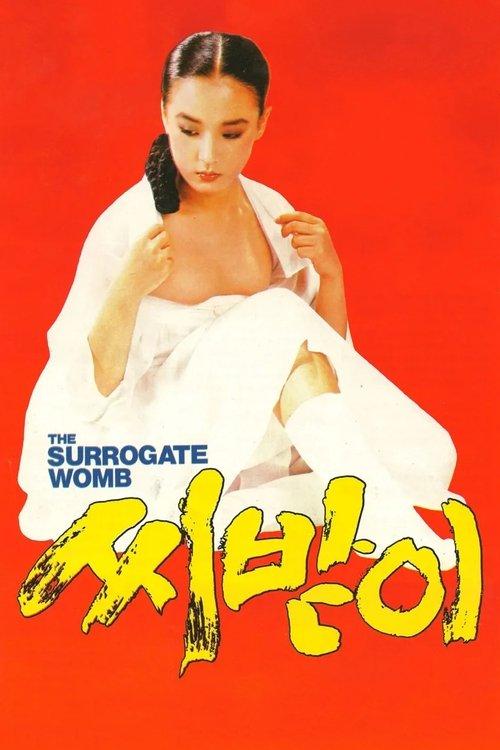 The Surrogate Womb 1987 official movie poster