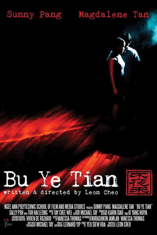 Nightless Day 2007 official movie poster