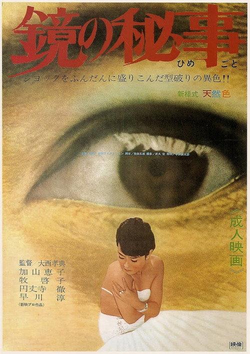 The Secret of the Mirror 1966 official movie poster