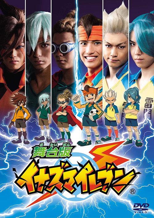 Inazuma Eleven: Live Action 2010 official movie poster
