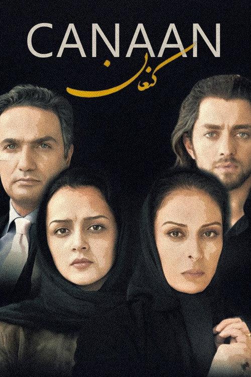 Canaan 2008 official movie poster