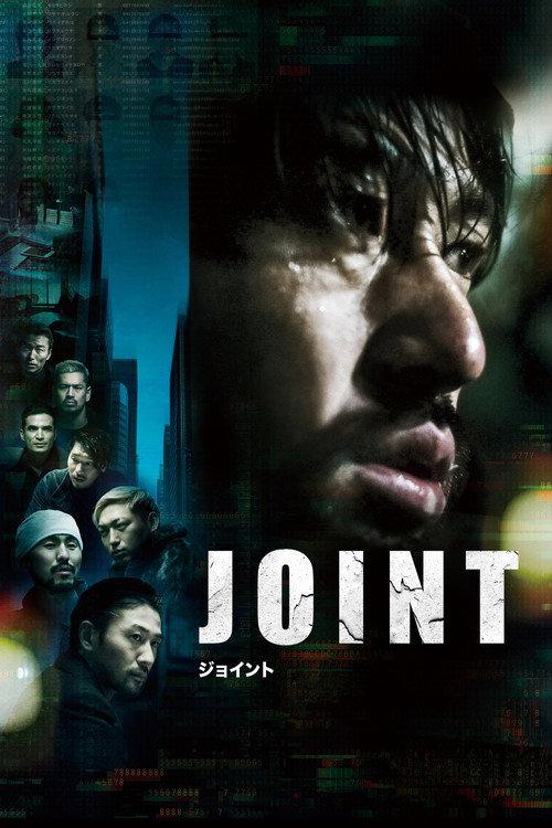 JOINT 2020 official movie poster