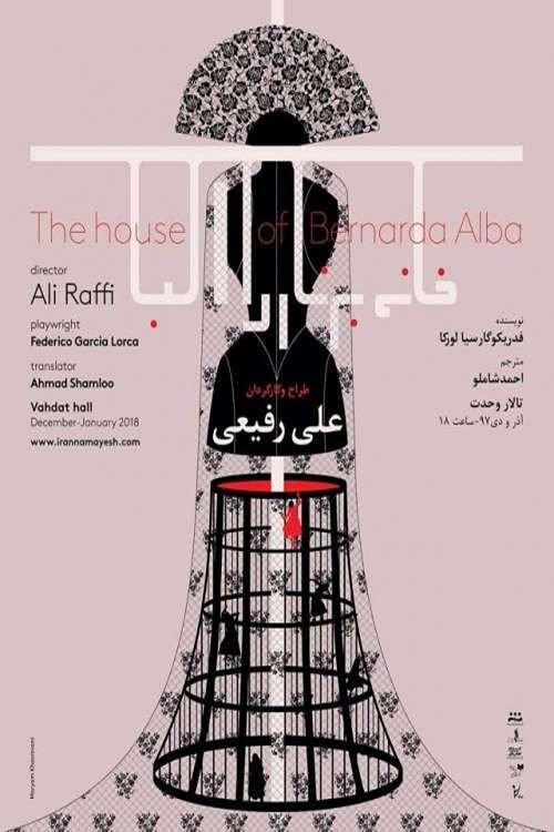 Bernarda Alba's House 2018 official movie poster