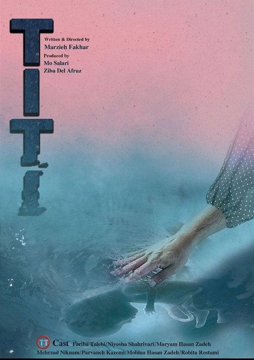 Titi 2022 official movie poster