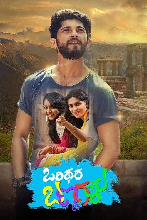 Onthara Bannagalu 2018 official movie poster