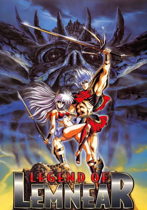 Legend of Lemnear 1989 official movie poster