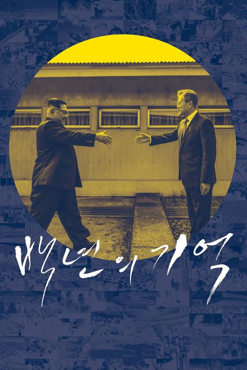 Korea, A Hundred Years of War 2020 official movie poster