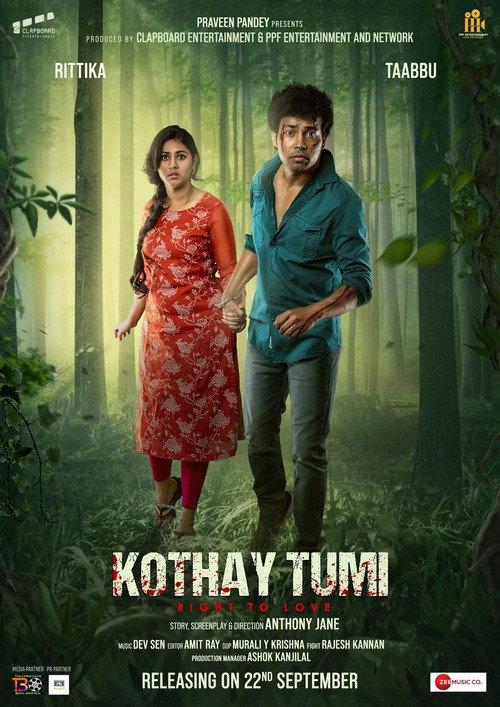 Kothay Tumi 2023 official movie poster