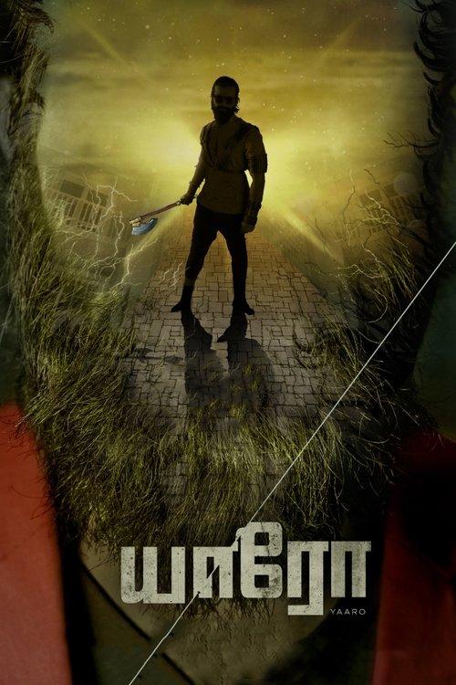 Yaaro 2022 official movie poster