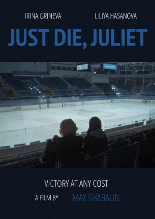 Just Die, Juliett 2018 official movie poster