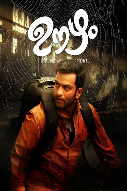 Oozham 2016 official movie poster