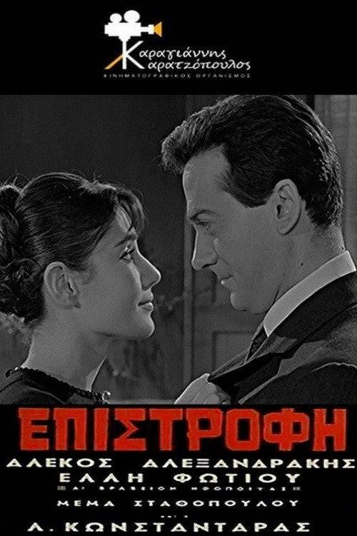 Return 1965 official movie poster