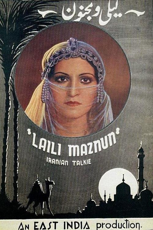 Layla and Majnun 1937 official movie poster