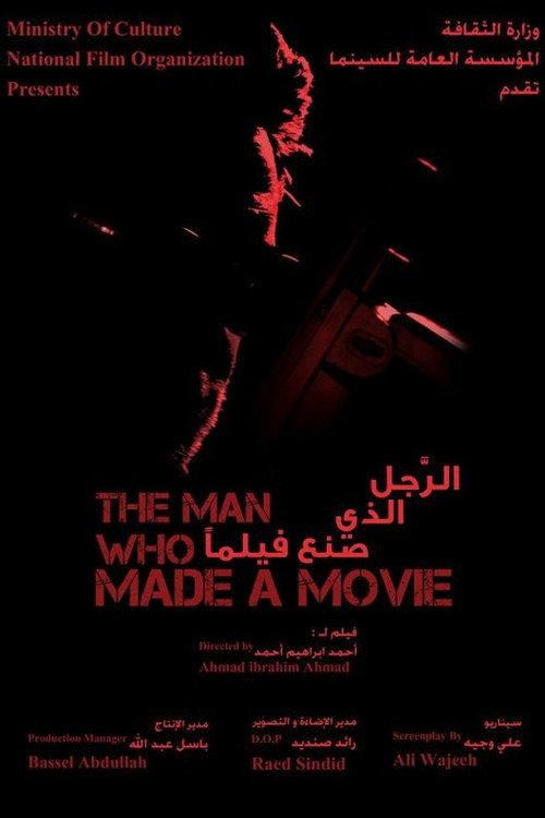 The Man Who Made a Movie 2013 official movie poster