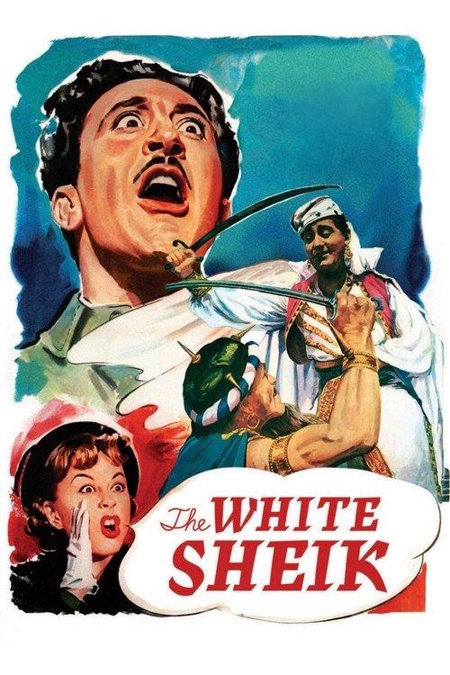 The White Sheik 1952 official movie poster