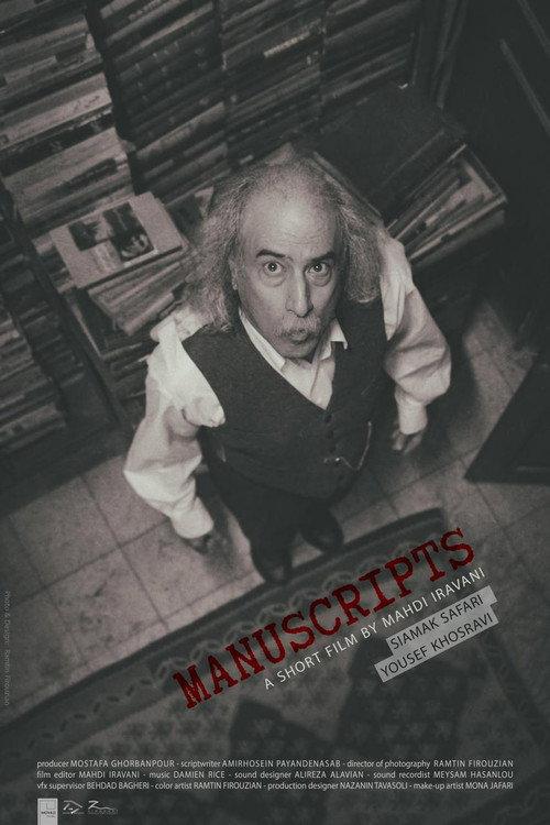 Manuscripts 2024 official movie poster