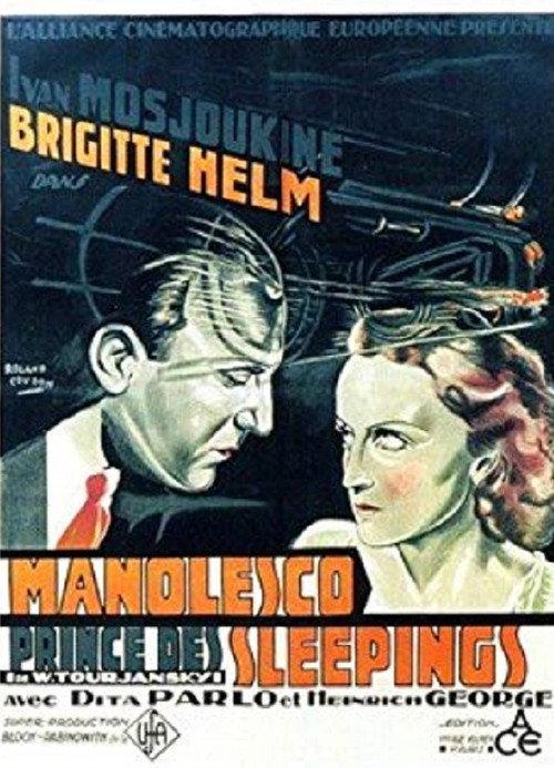 Manolescu, the Prince of Swindlers 1929 official movie poster