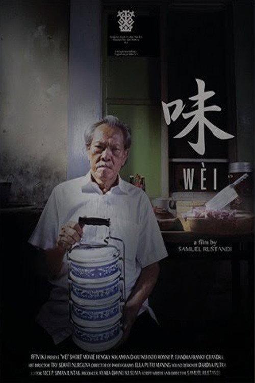 WEI 2016 official movie poster