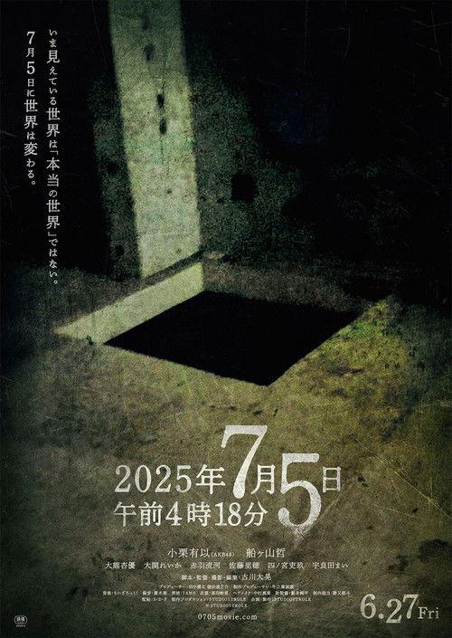 July 5, 2025 at 4:18 a.m. 2025 official movie poster