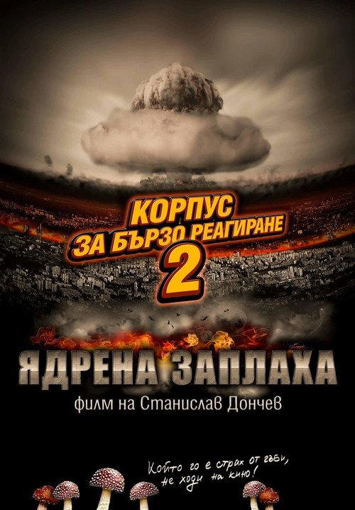 Rapid Response Corps 2: Nuclear Threat 2014 official movie poster