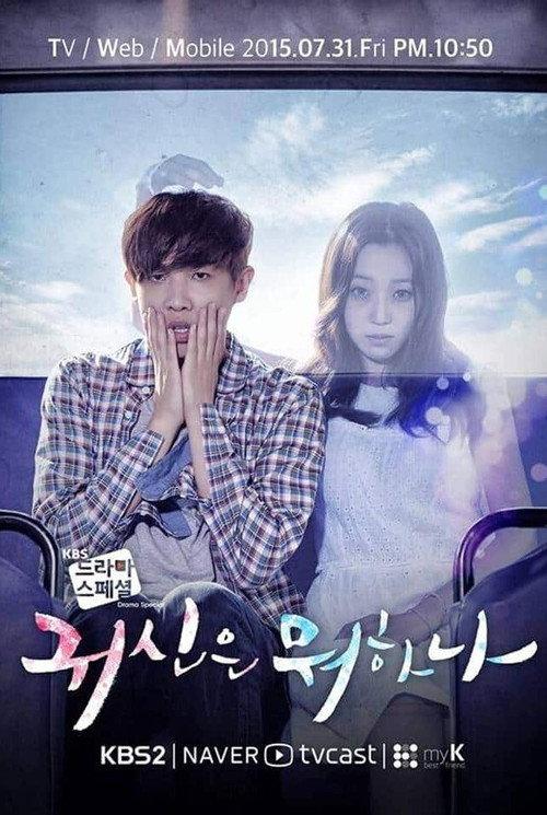 What is the Ghost Up To? 2015 official movie poster