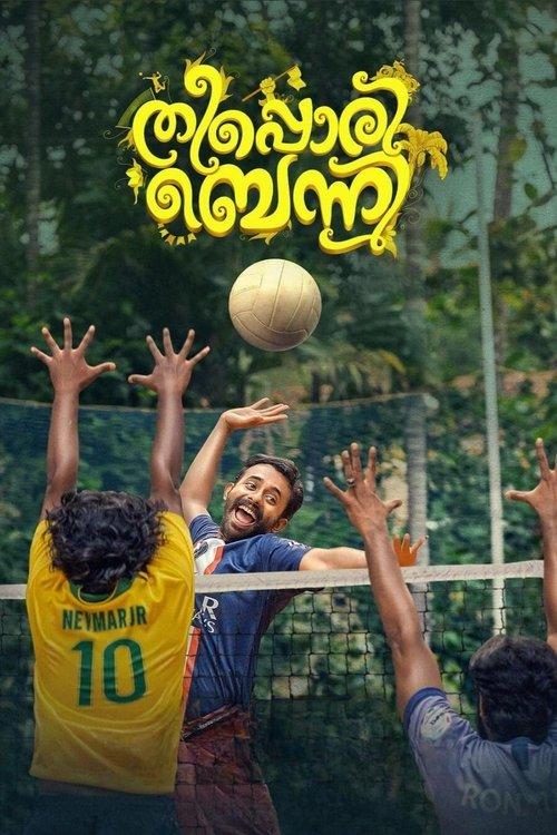 Theeppori Benny 2023 official movie poster
