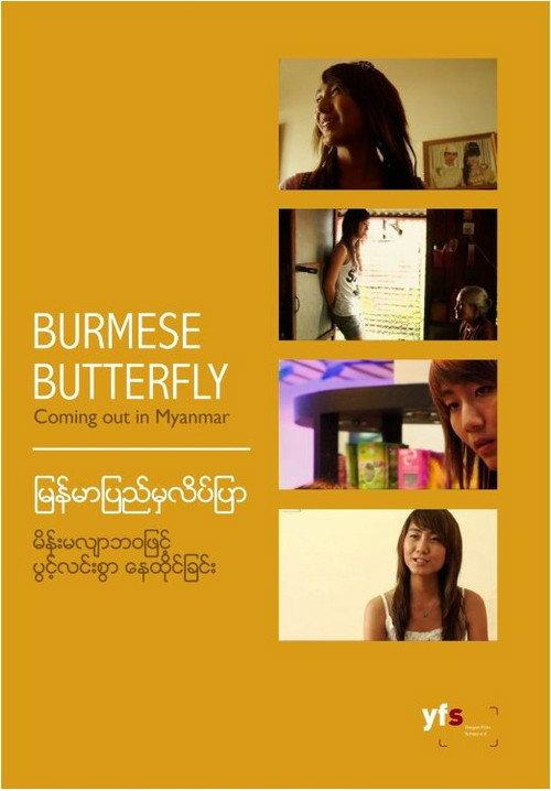 Burmese Butterfly 2012 official movie poster