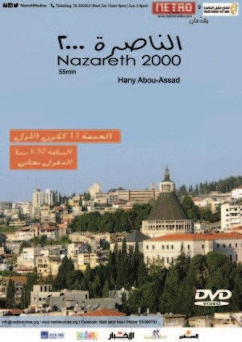 Nazareth 2000 2001 official movie poster