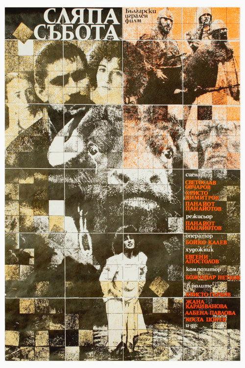 Blind Saturday 1988 official movie poster