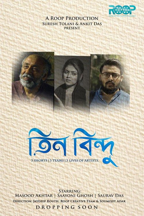 Teen Bindu 2020 official movie poster