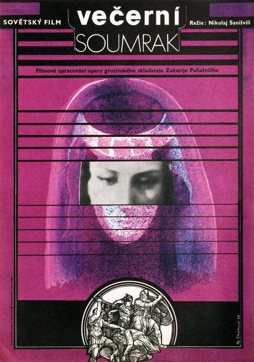 Daisi 1971 official movie poster