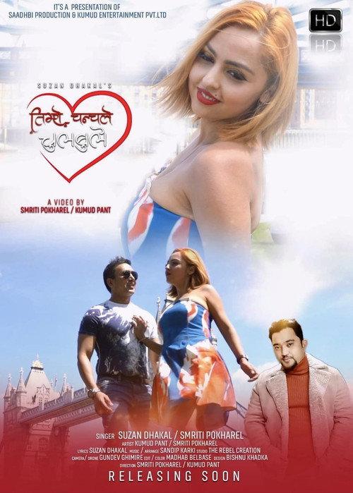 Timro Chanchale Chulbule Yoban 2020 official movie poster