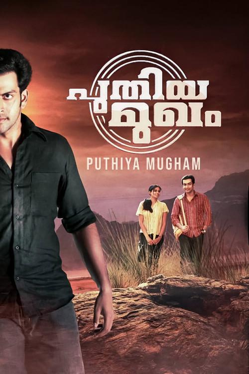Puthiya Mugham 2009 official movie poster